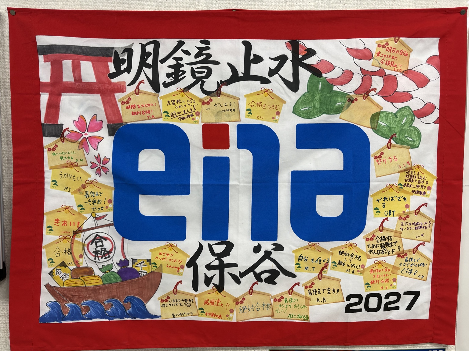 保谷通信956　団結！！