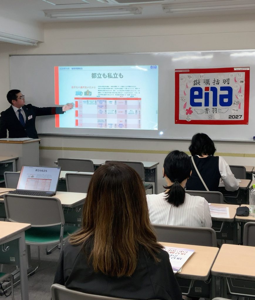 【赤羽1015】後期保護者会を実施いたしました