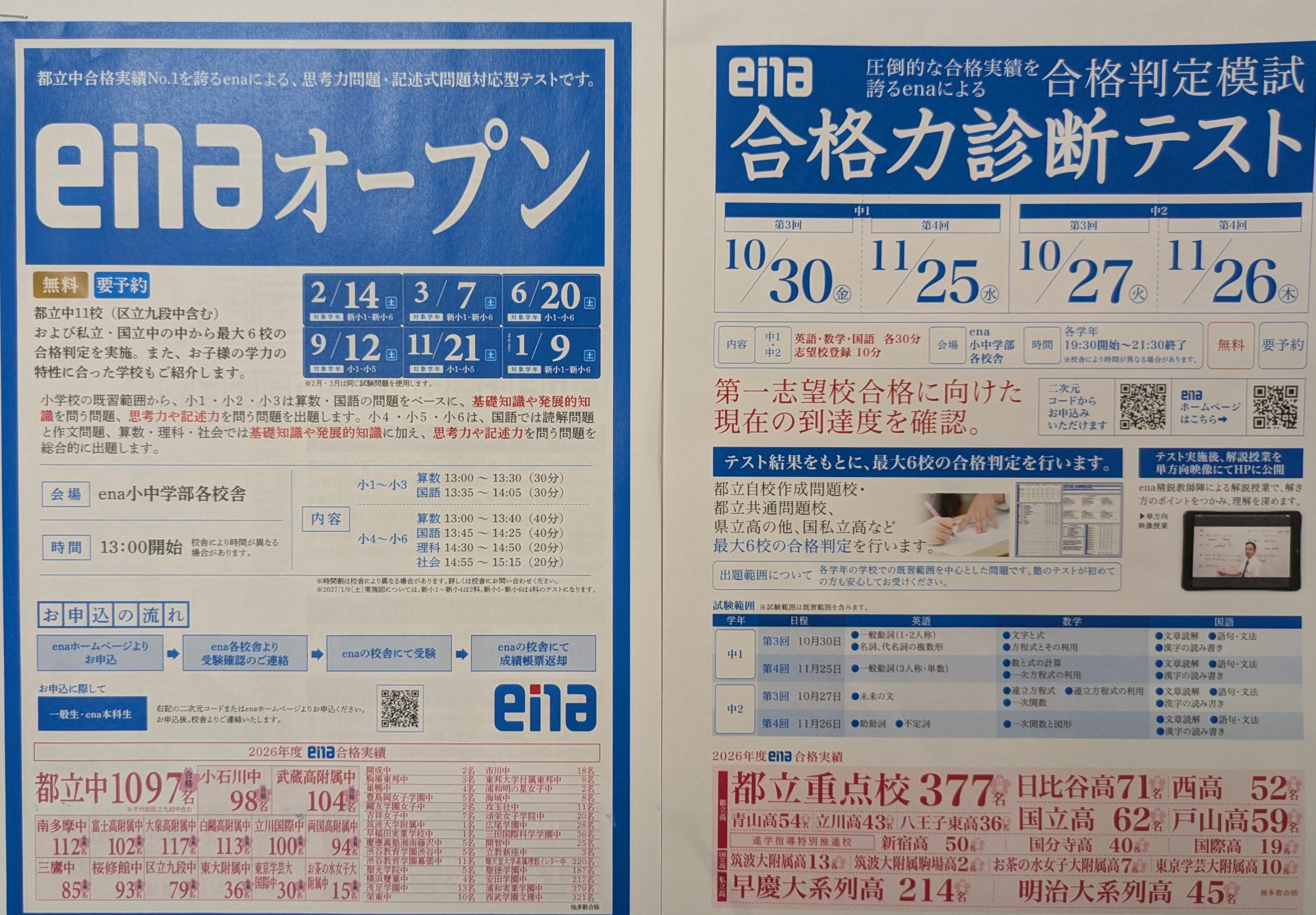 校長の独り言２２