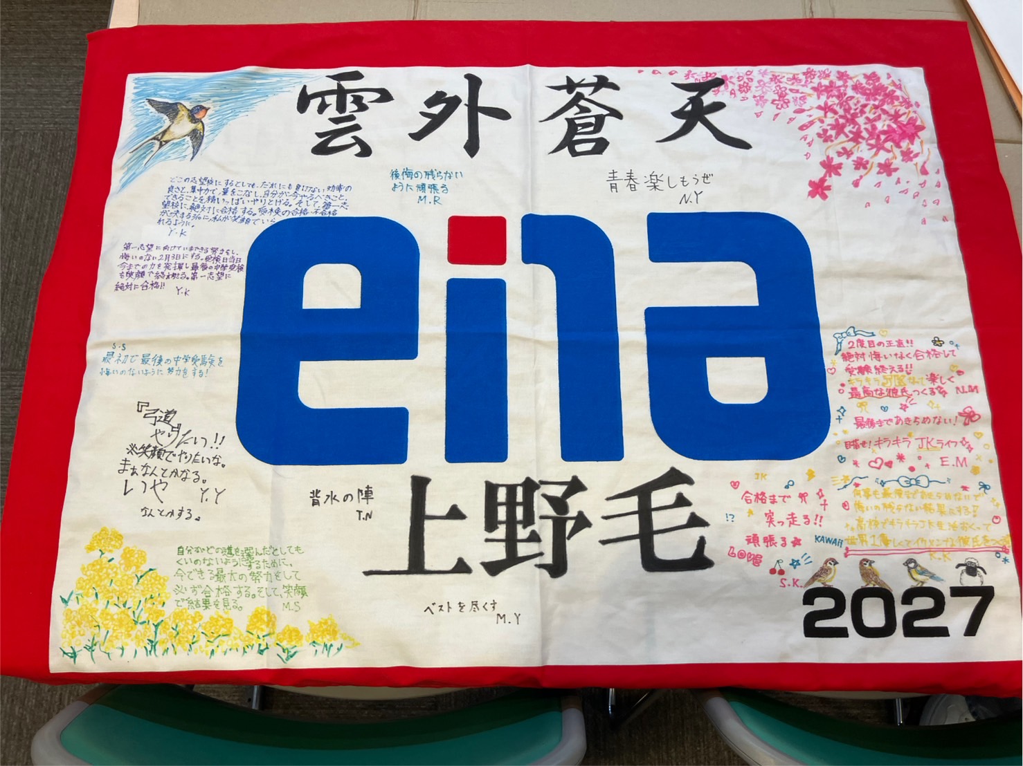 団結期完成！
