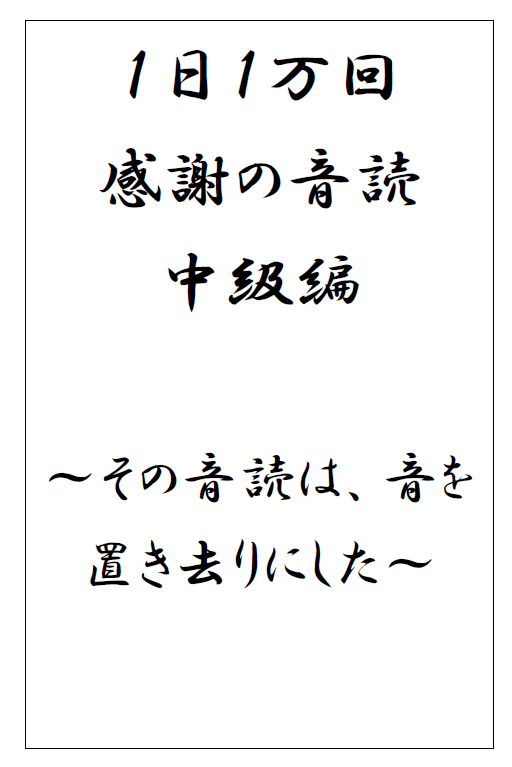 音読のすすめ