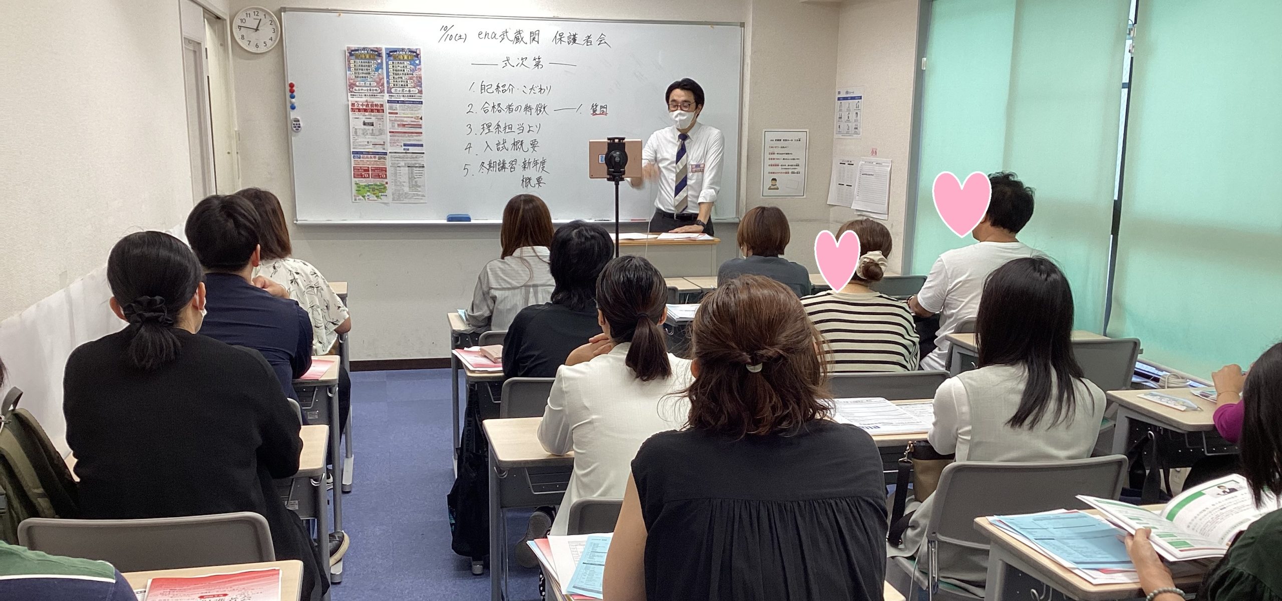 保護者会