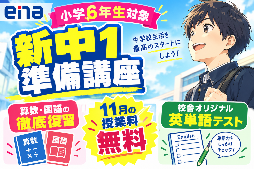 万全の準備をしましょう