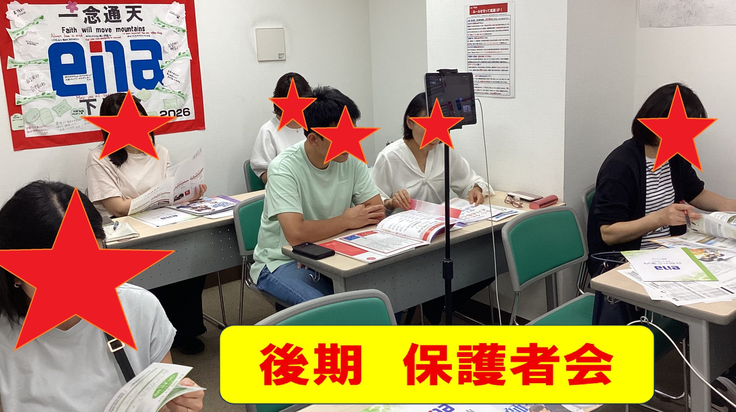 後期保護者会、そして冬へと