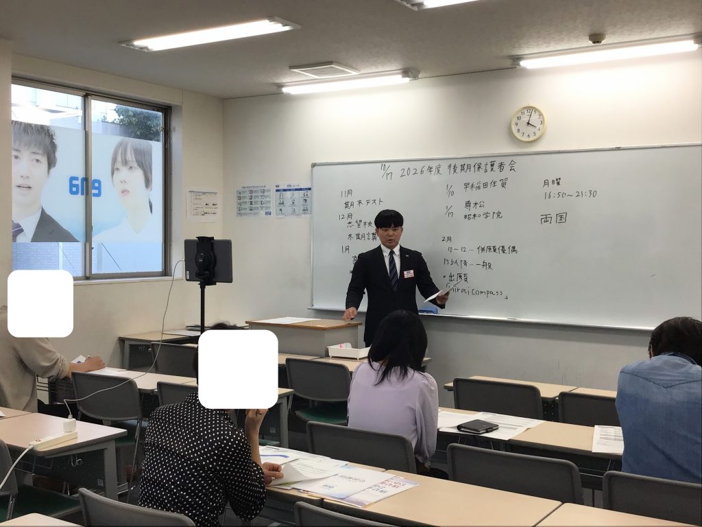 【ena新小岩】後期保護者会開催！！