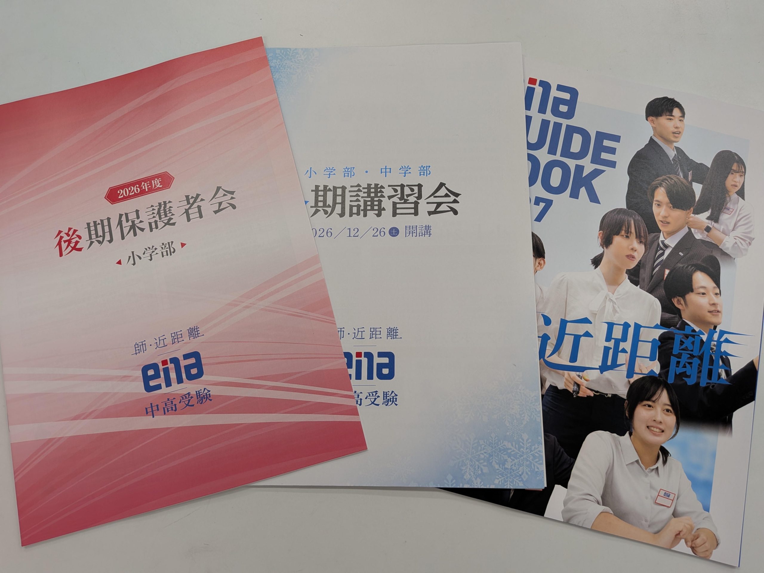 今週末(土)は『後期保護者会がございます！