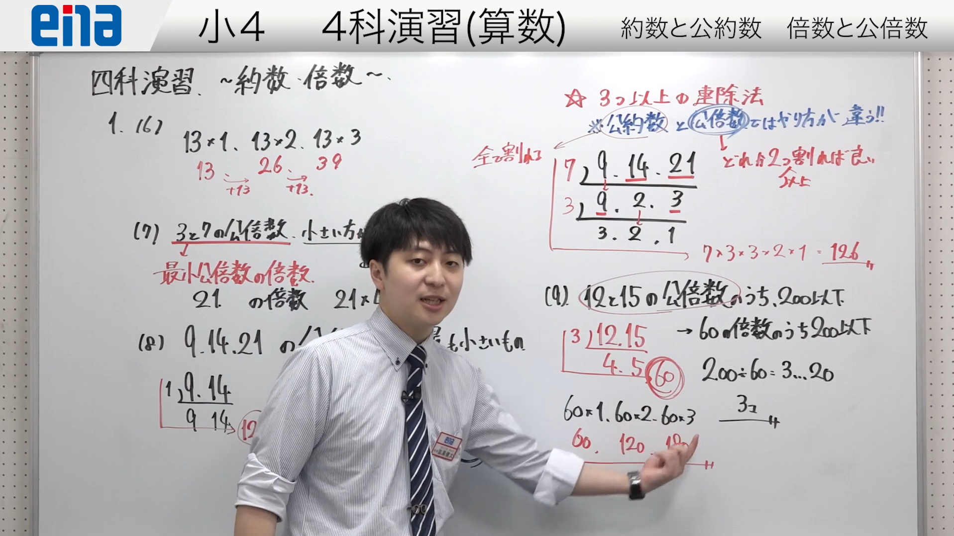 保谷通信　958　四科演習～確認だけで終わらない！！～