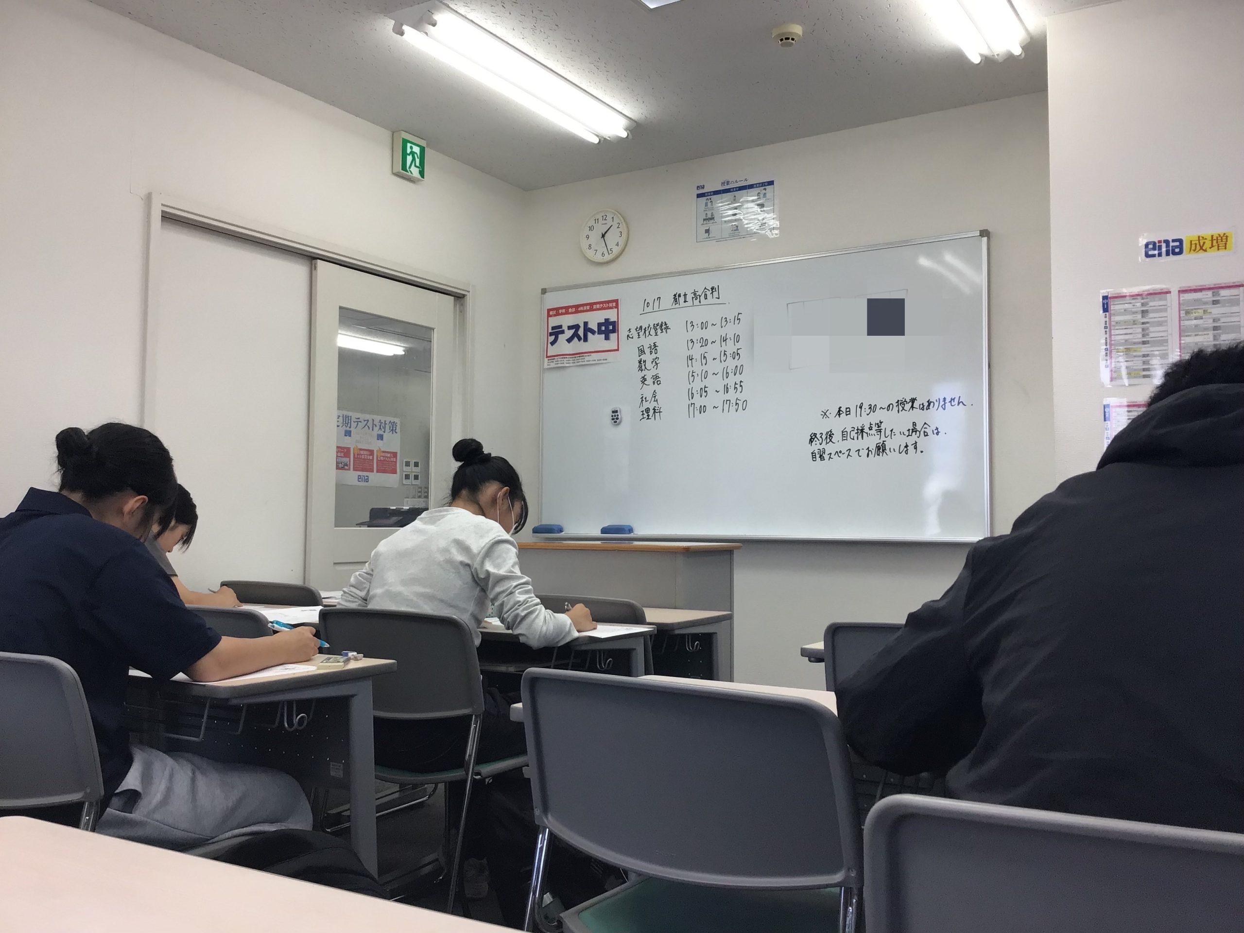 ＃1873【ena成増】都立高合判