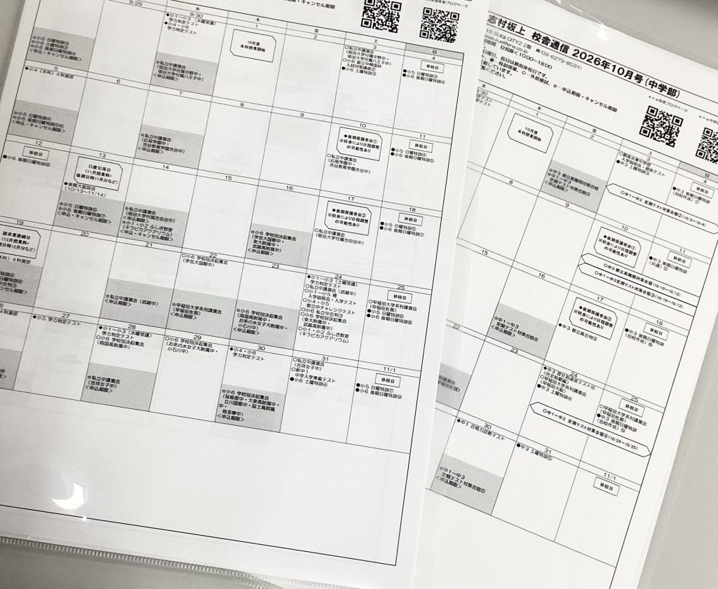 今後の予定