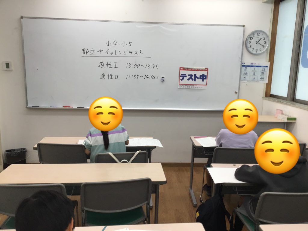 都立中チャレンジテスト、私立中合判実施！