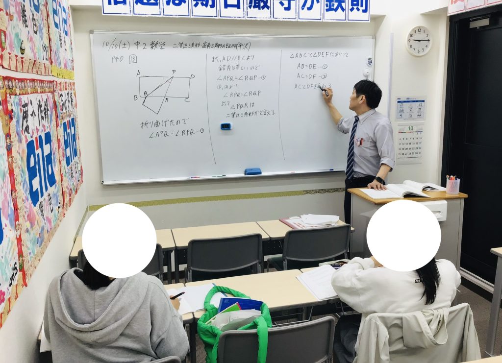 【中２生】今得意にすることが大事！！