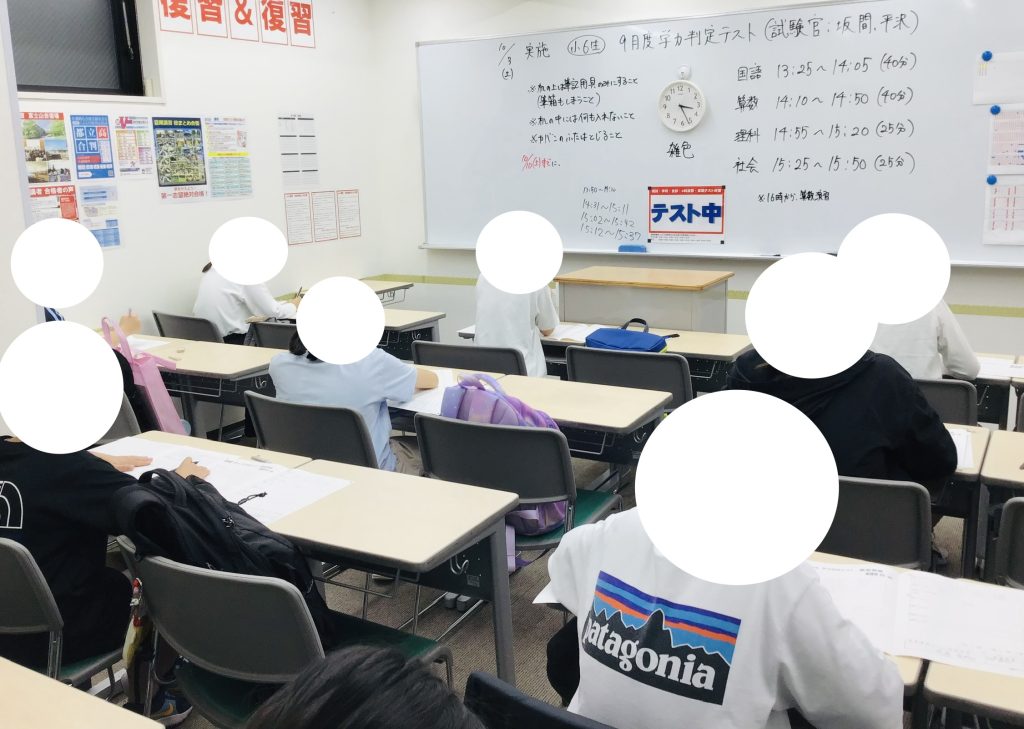 受験生の学力判定テストの向き合い！