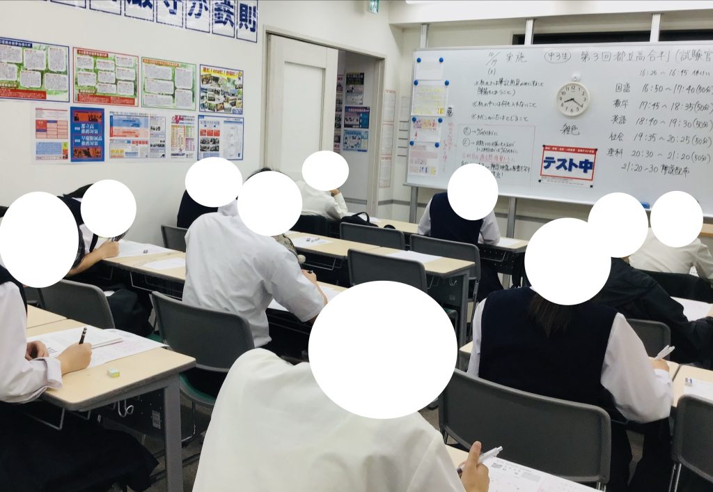 中３生：第三回都立高合判実施！