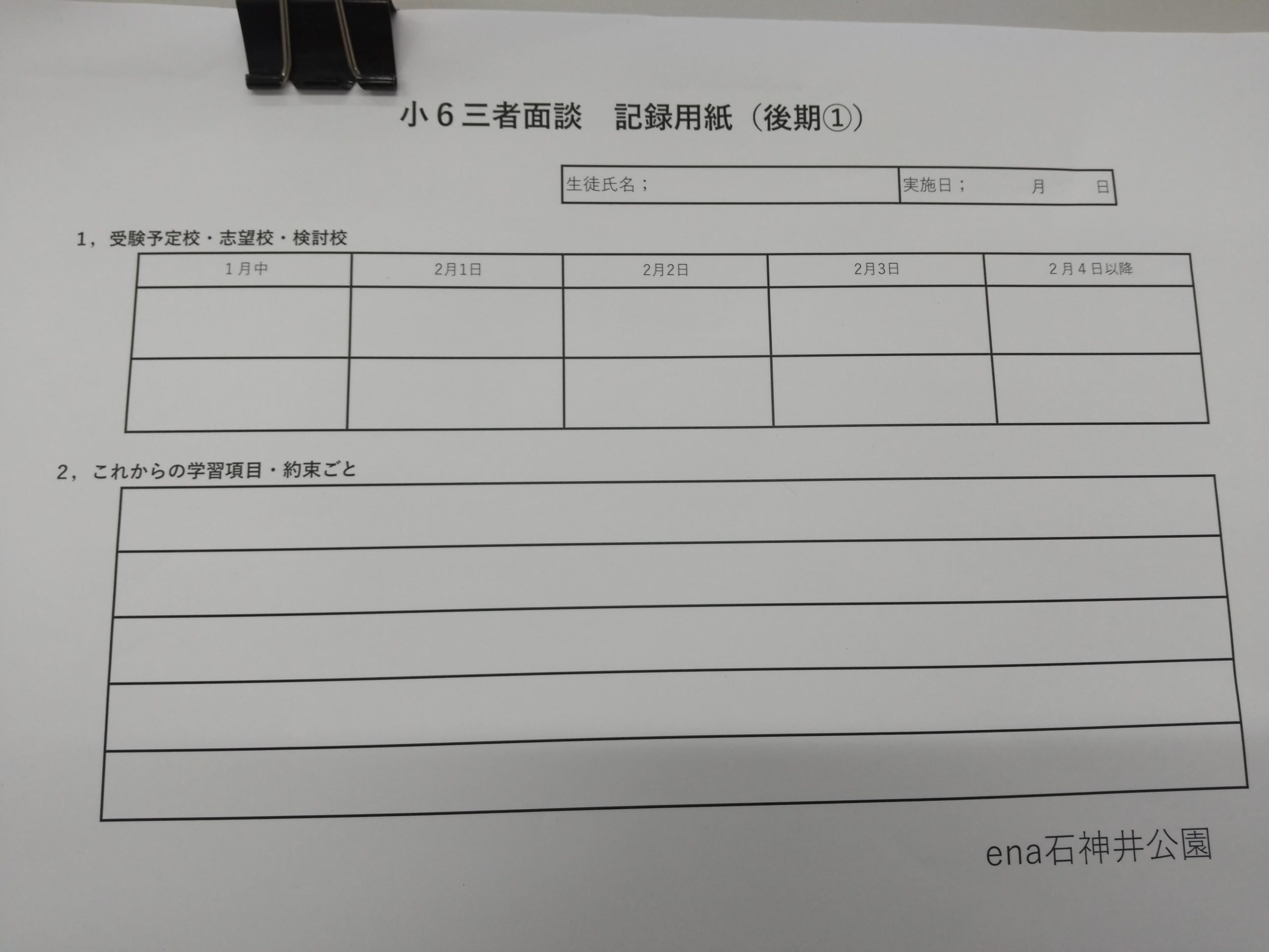 入試へ突き進みましょう！