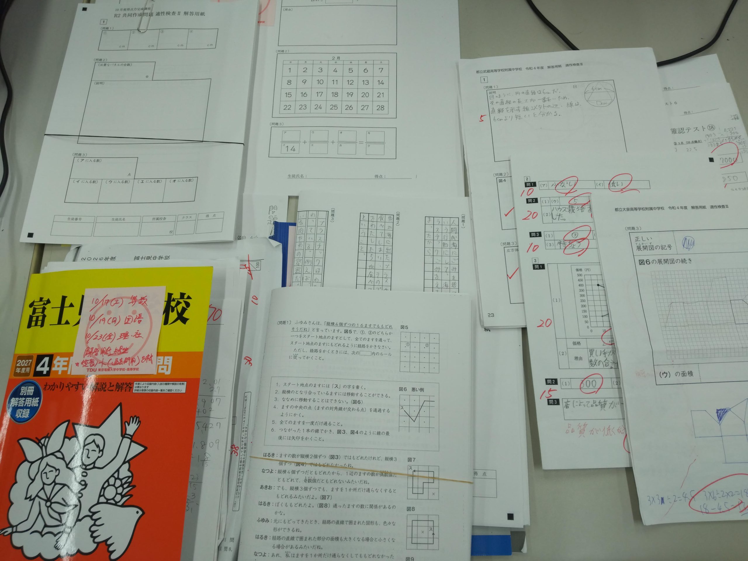 過去問へのこだわり