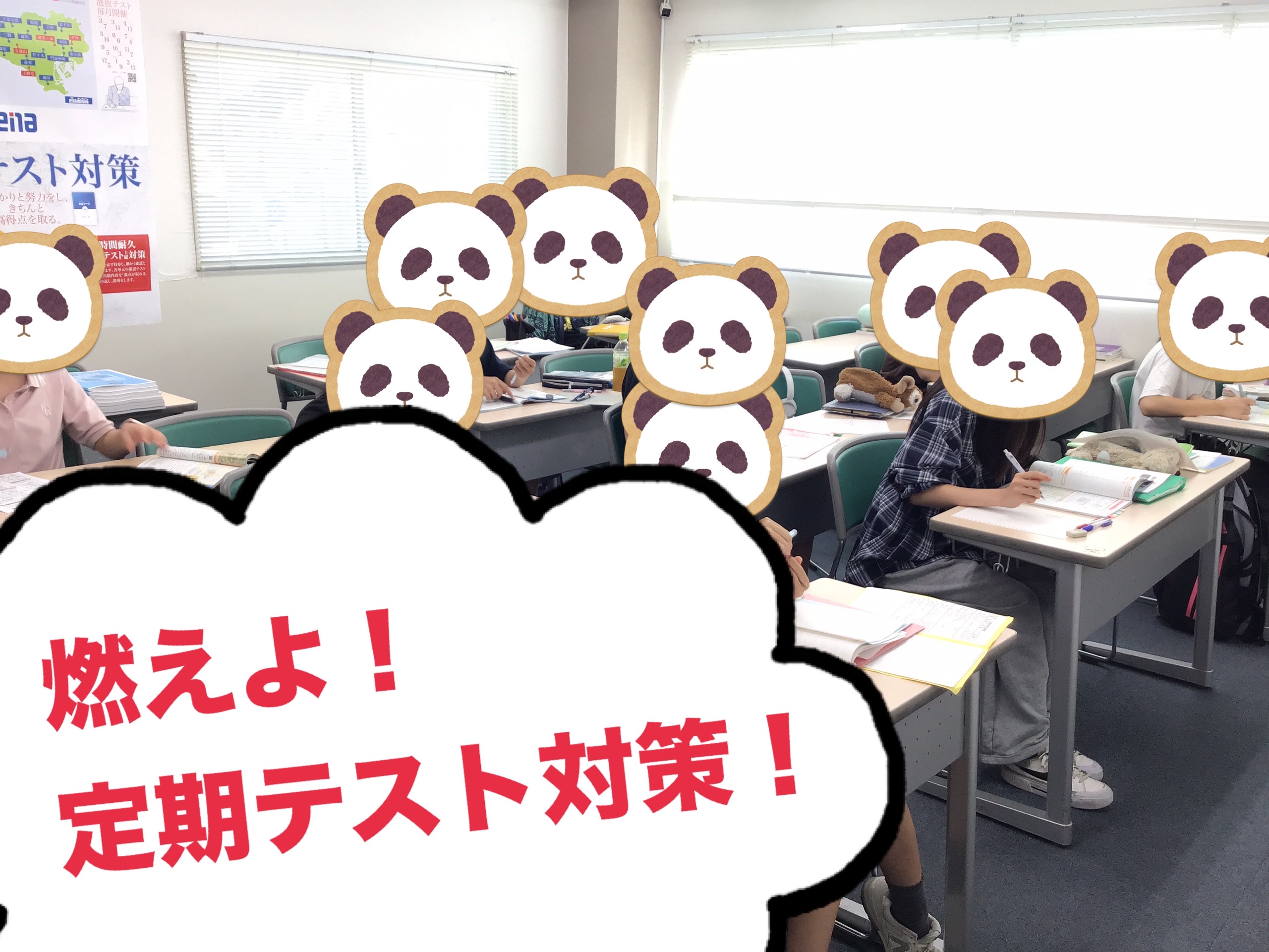 狛江ウォッチ0913【中学生】定期テスト対策に燃えよ！