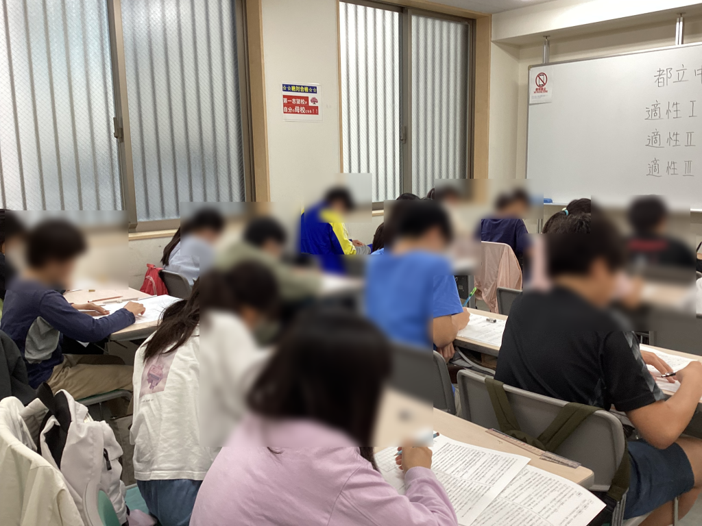 都立中を受けたい小学生集まれ！