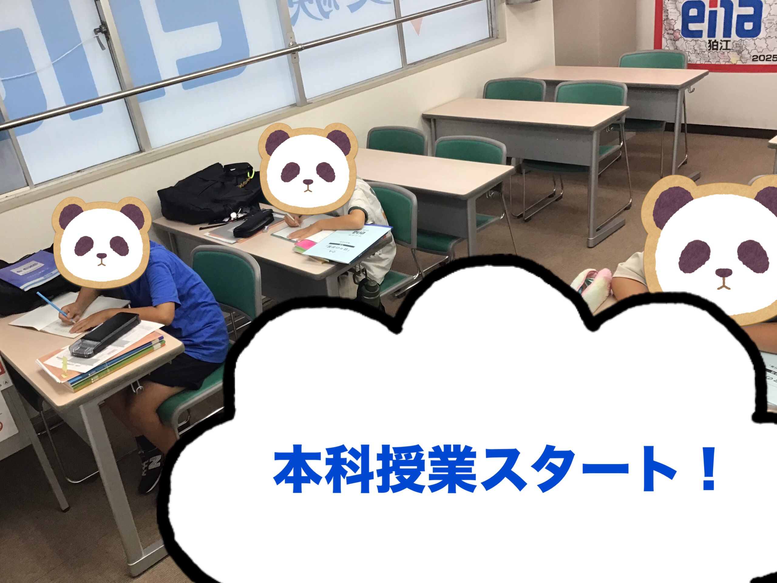 狛江ウォッチ0904【小４】新学期スタート！
