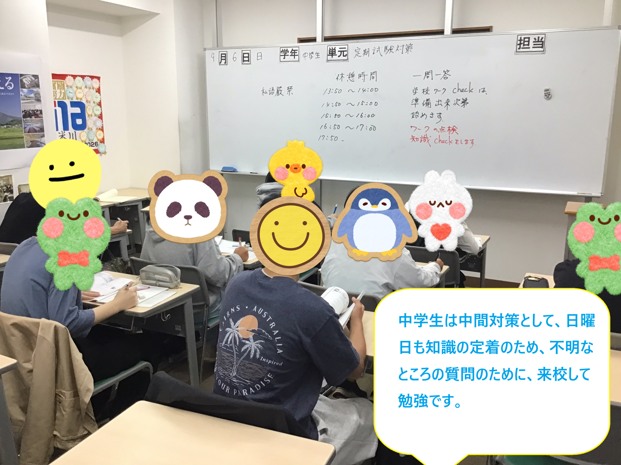 【ena久米川】授業再開から1週間経ちました