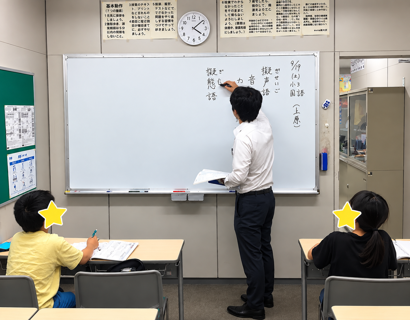 小3から受験生まで🔥