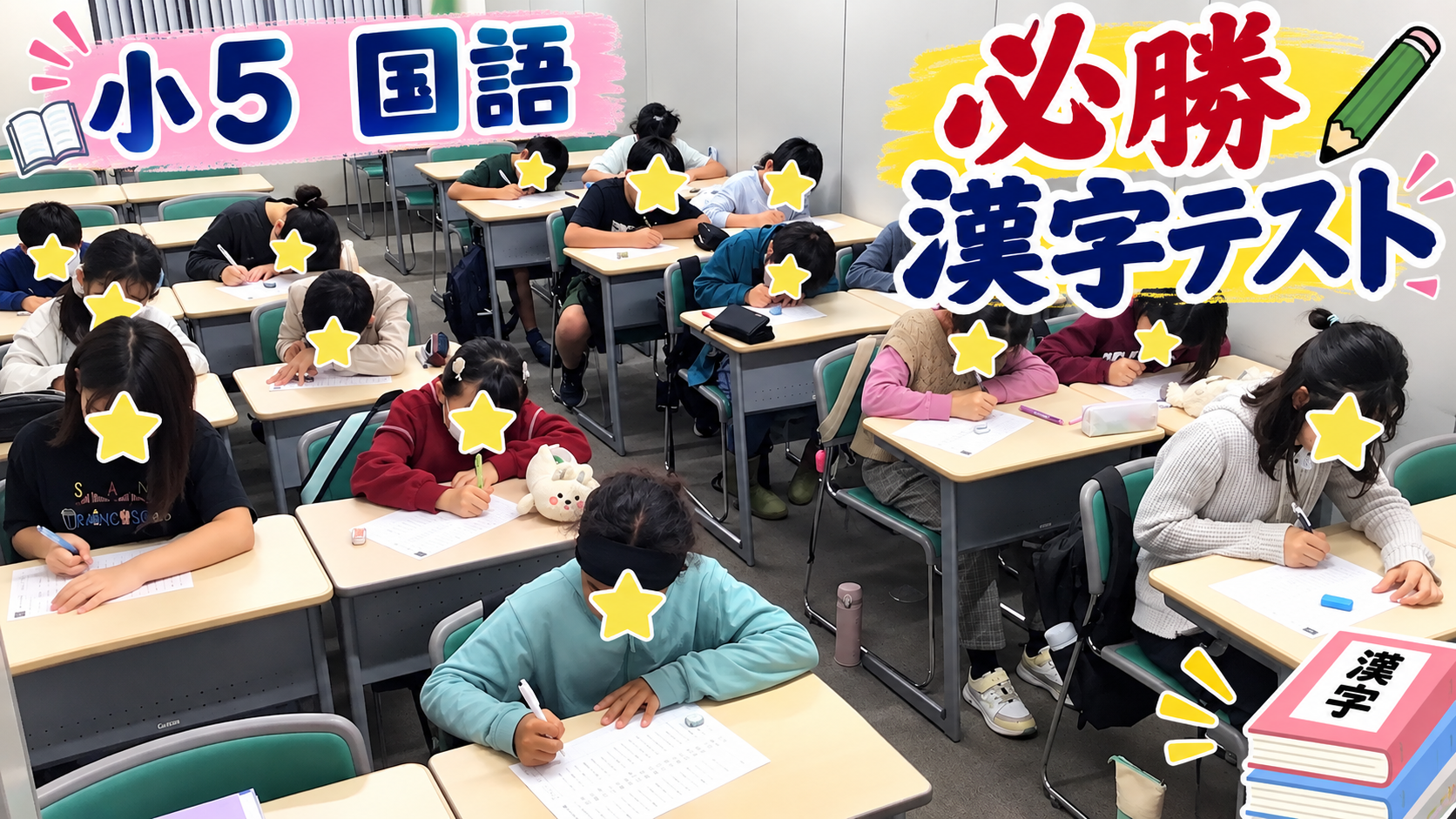 小テストに向けた準備