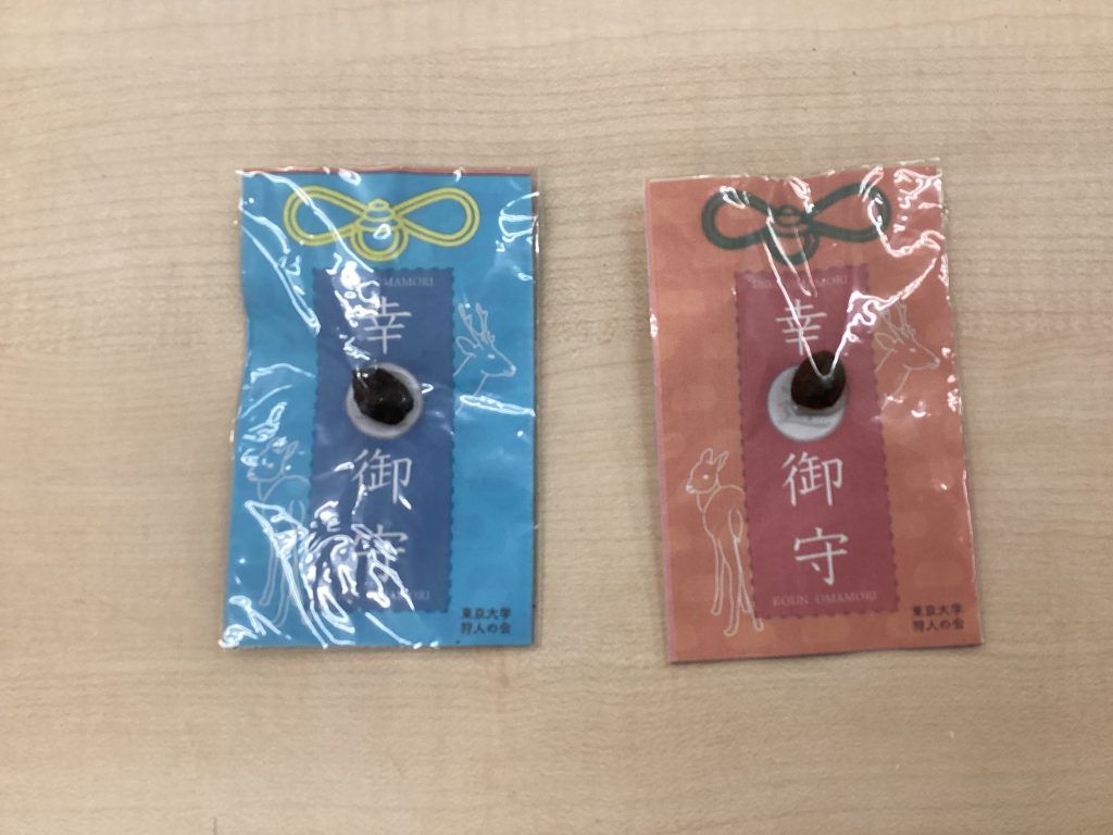 御守り！？　御守り！！