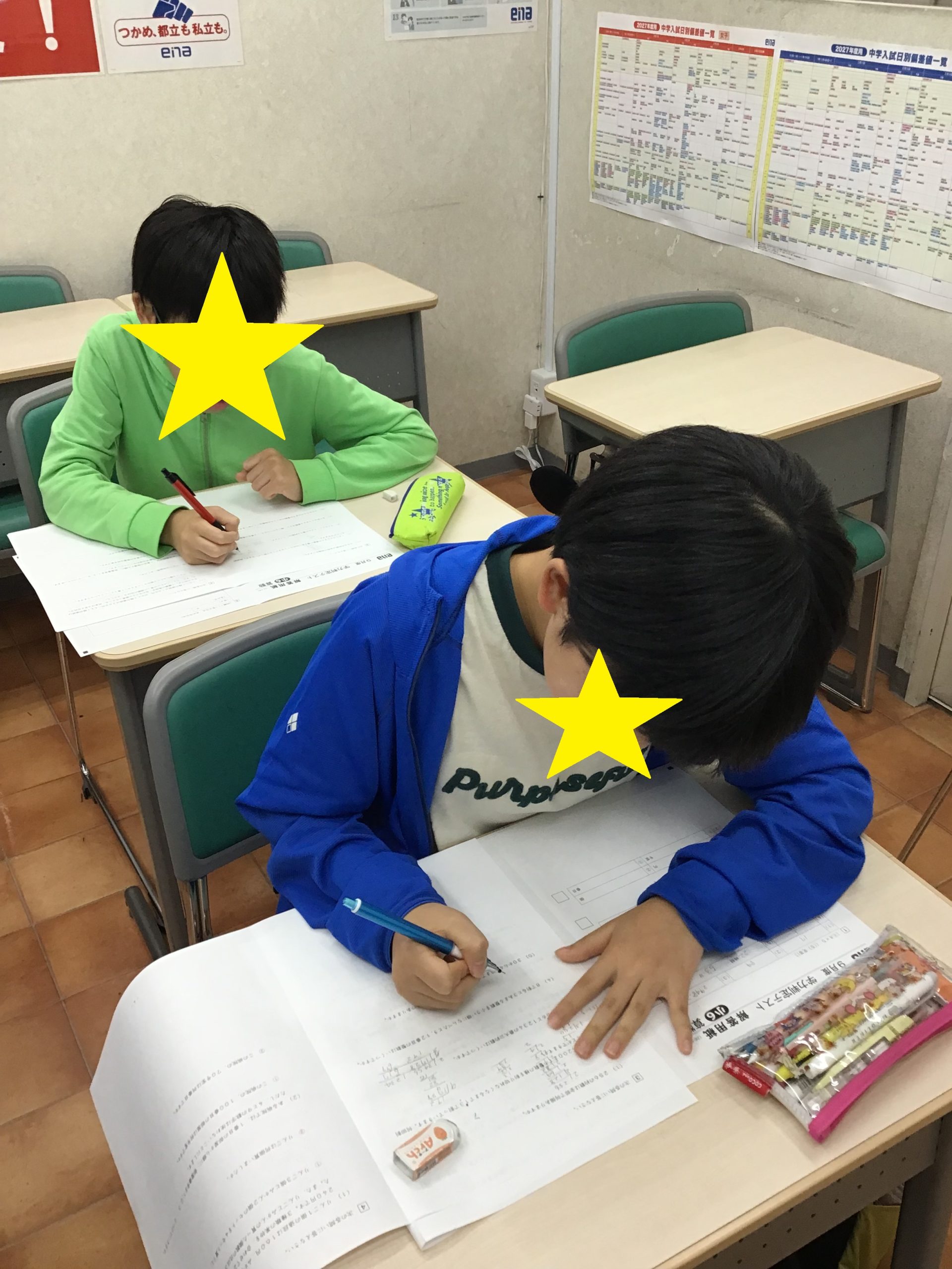 9月学判