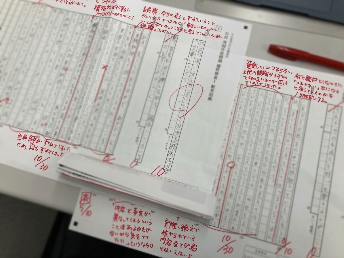 ena湾岸エリアー得点力完成講座②ー