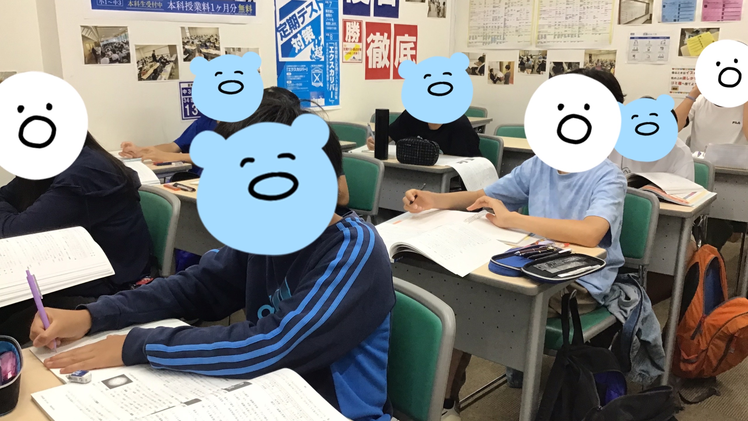 【ena久米川】本日の過去問演習