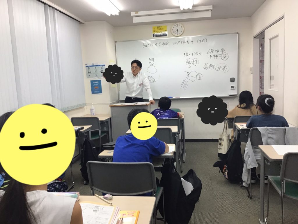 ９月26日　小５江戸時代です