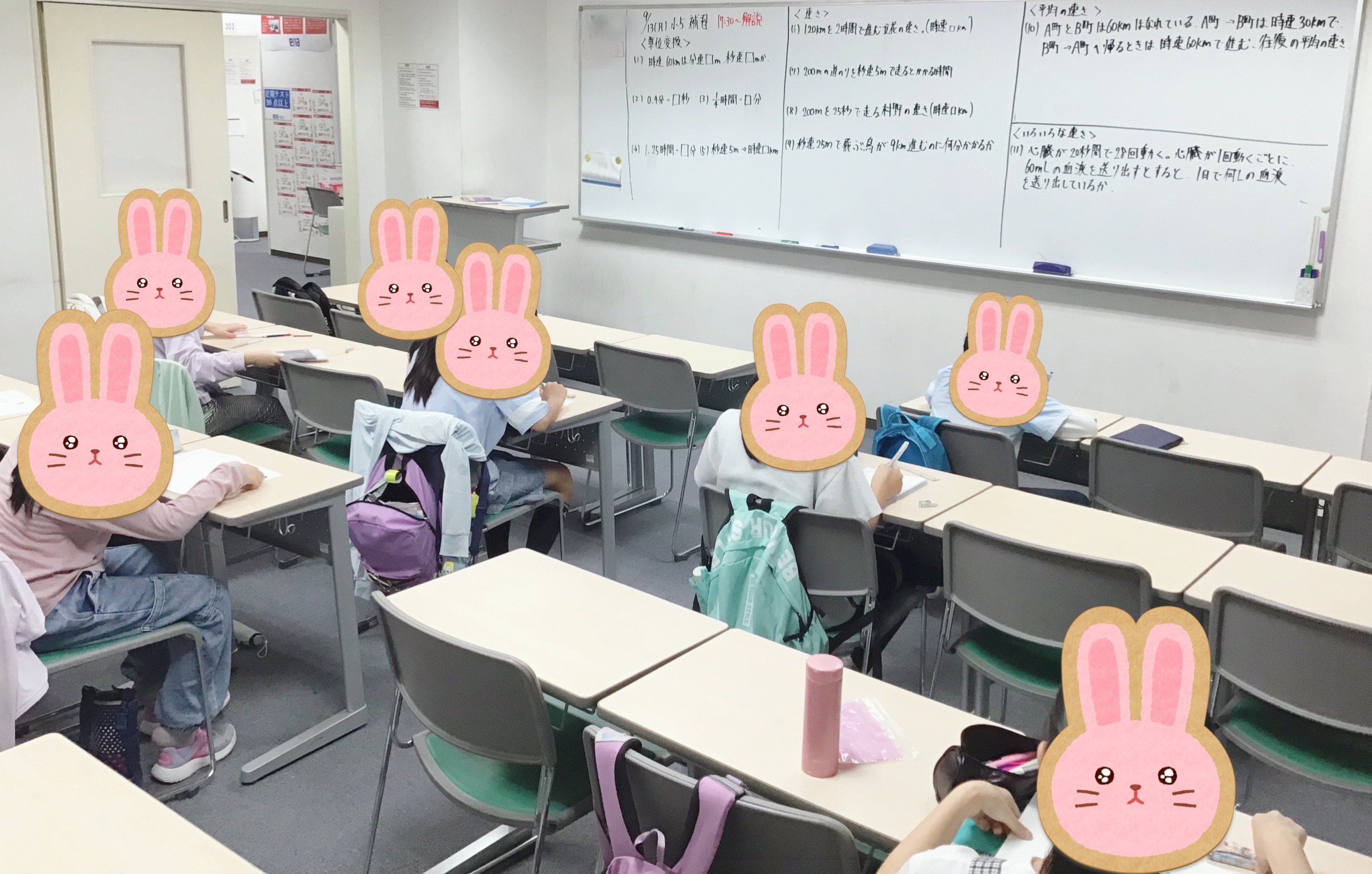 ～小５　速さを攻略するべく校舎に集合！～