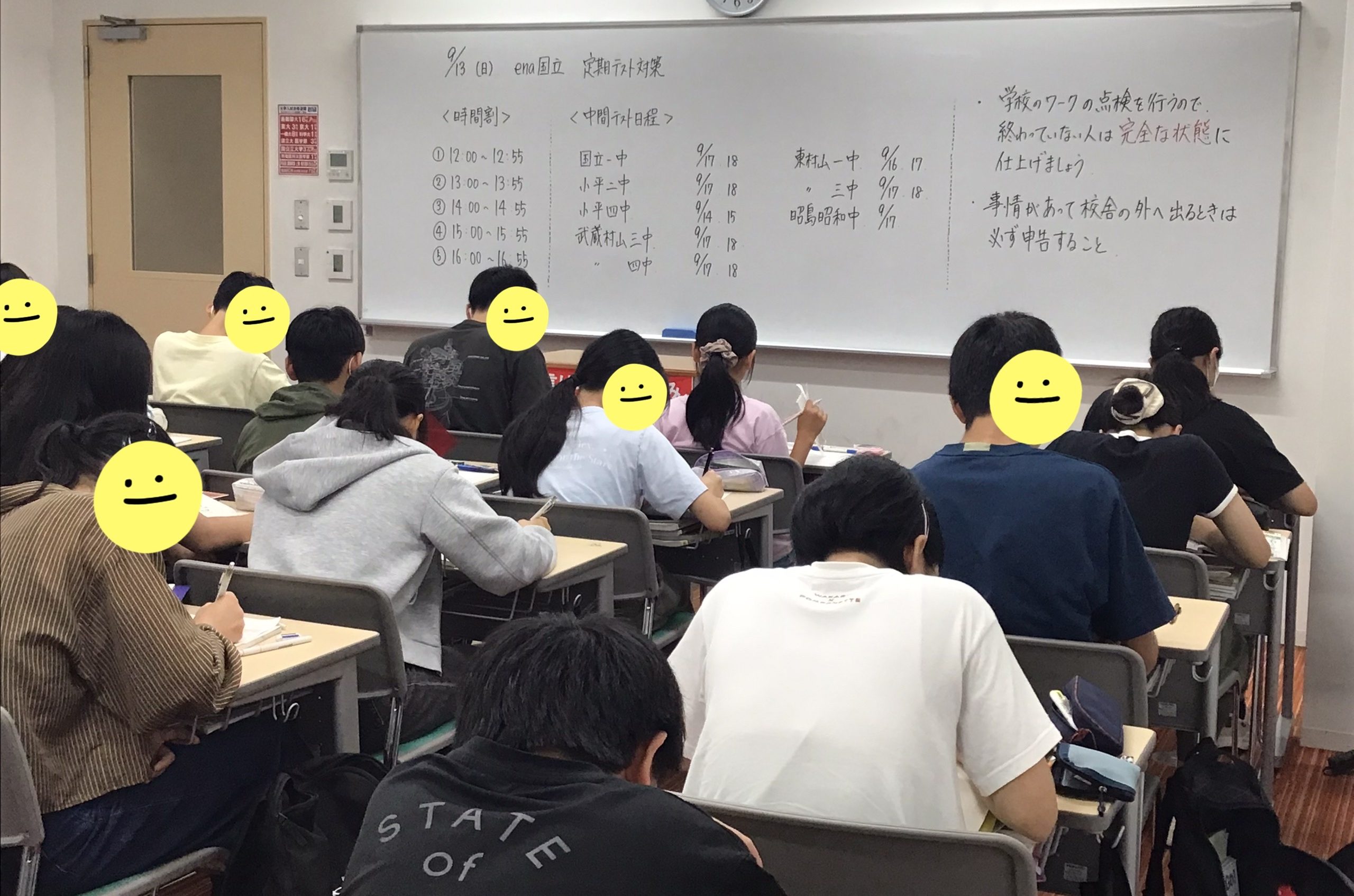【KUNI×BLOG】No.054♦いざ、定期テスト対策！
