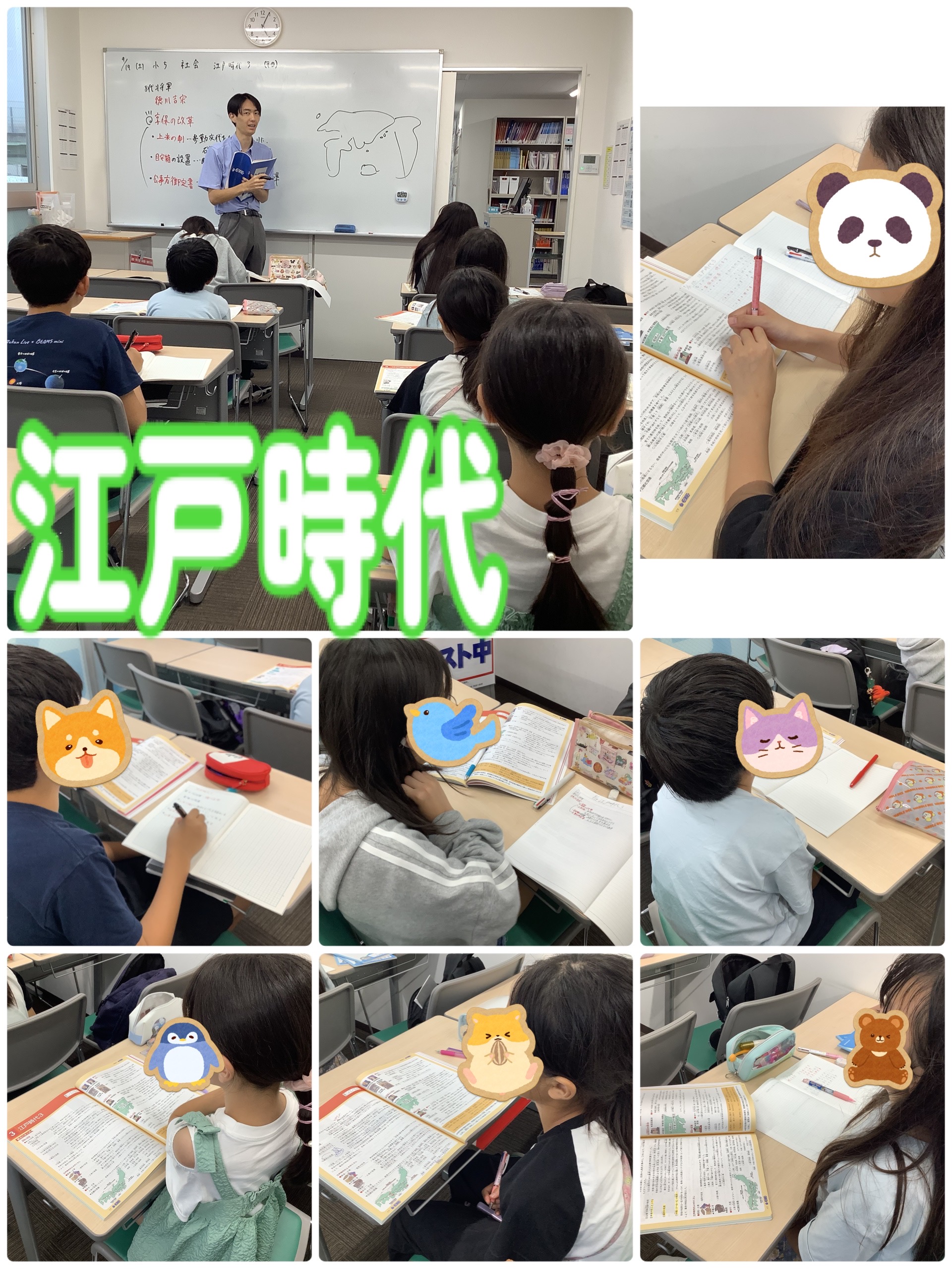 小５社会　江戸時代