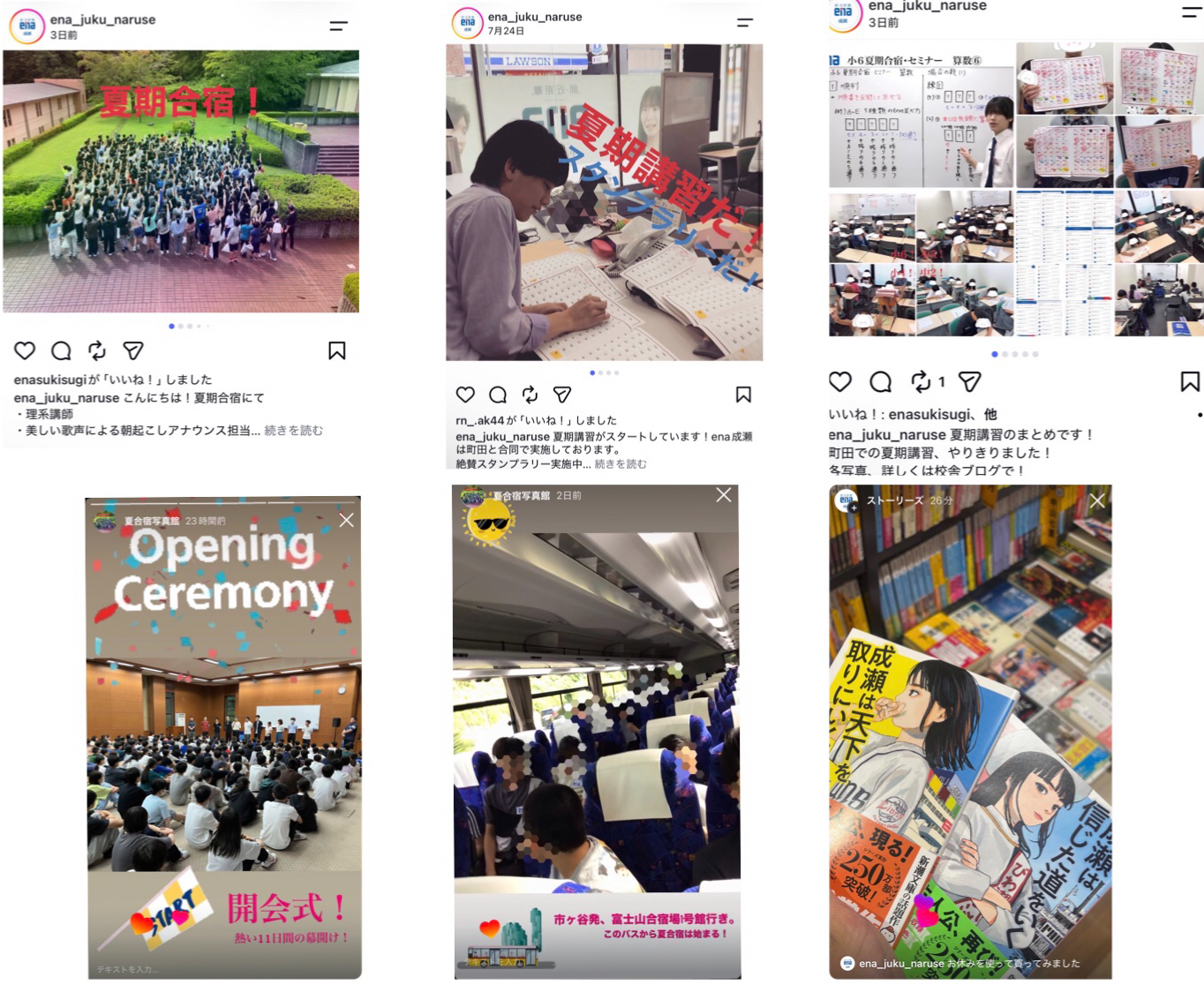 ～Instagram稼働中！～