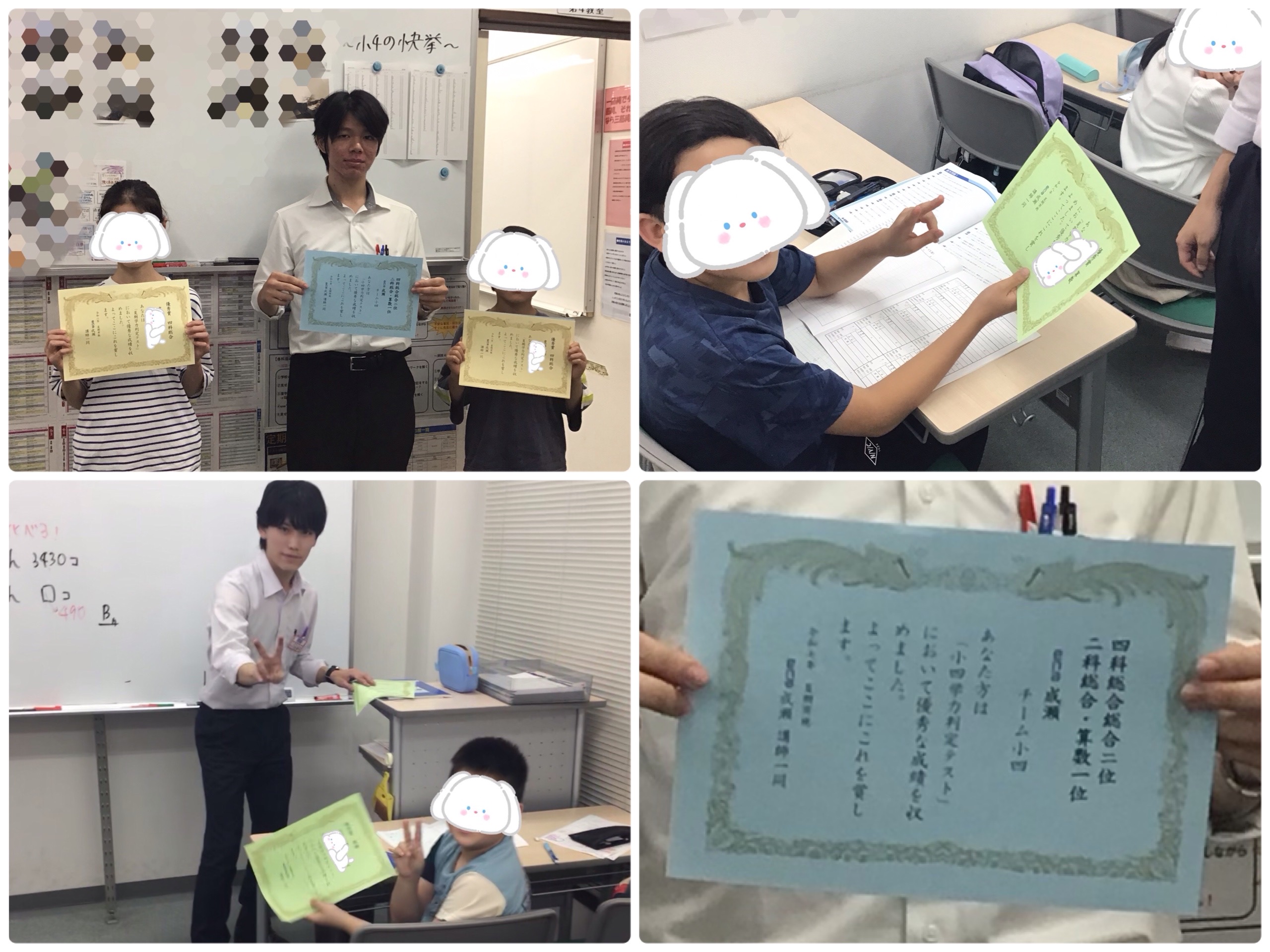 【夏期学判表彰式】～チーム小〇がやりました！～