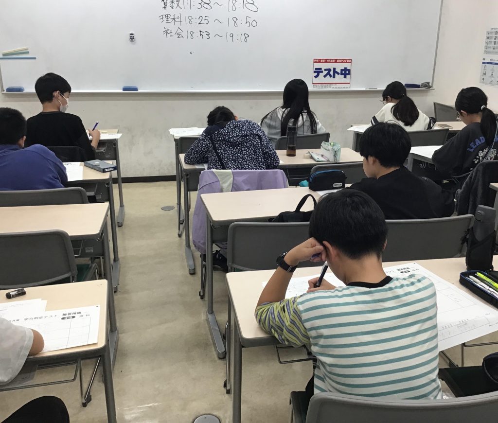 学力判定テスト