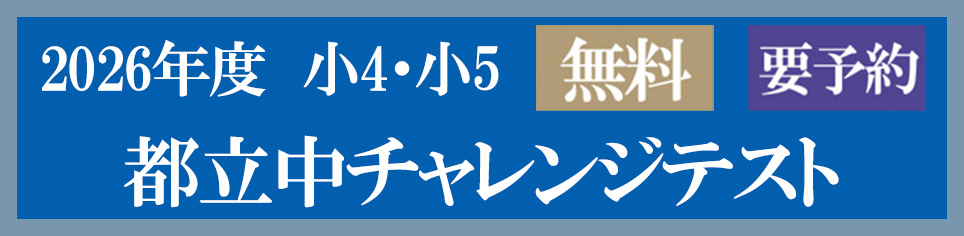 一般生へ皆様へ～各種テストのご案内～