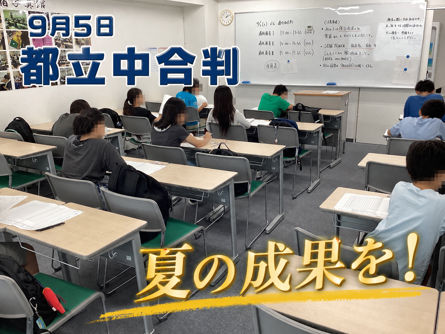 にしはち後期①　夏を経て