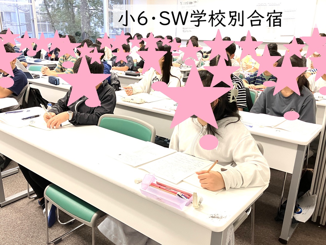 【ena武蔵境北口】SW・学校別合宿