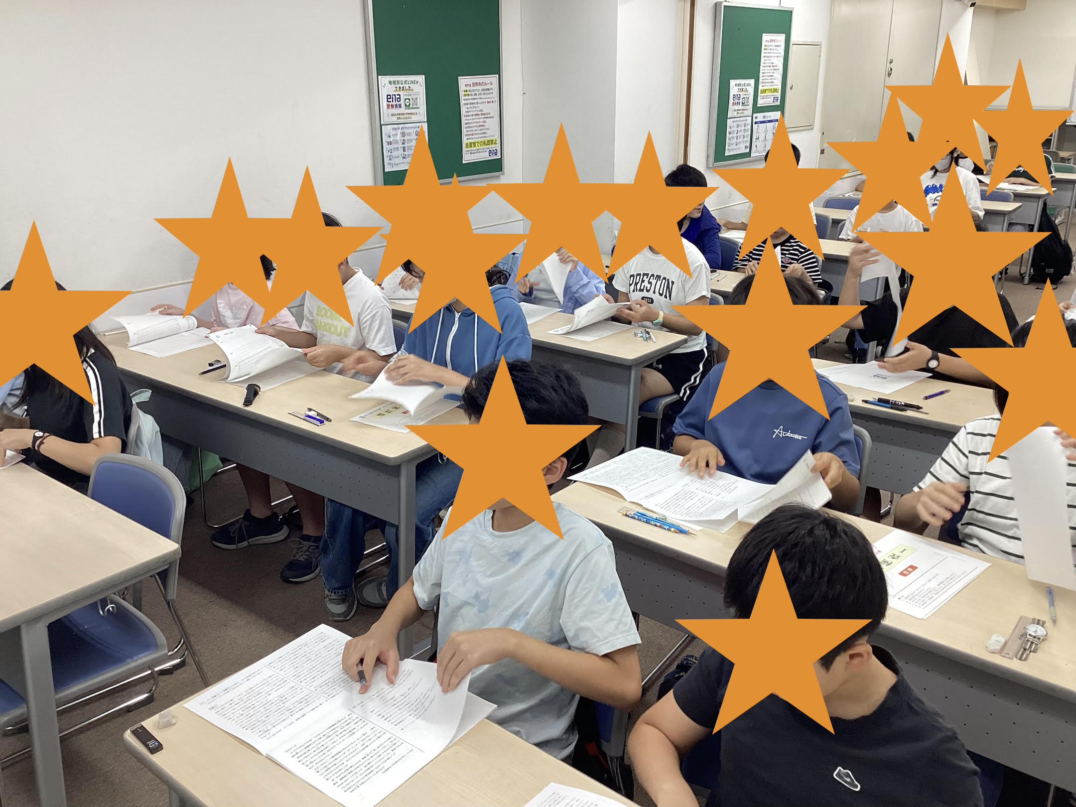 【ena吉祥寺】小６・都立中合判