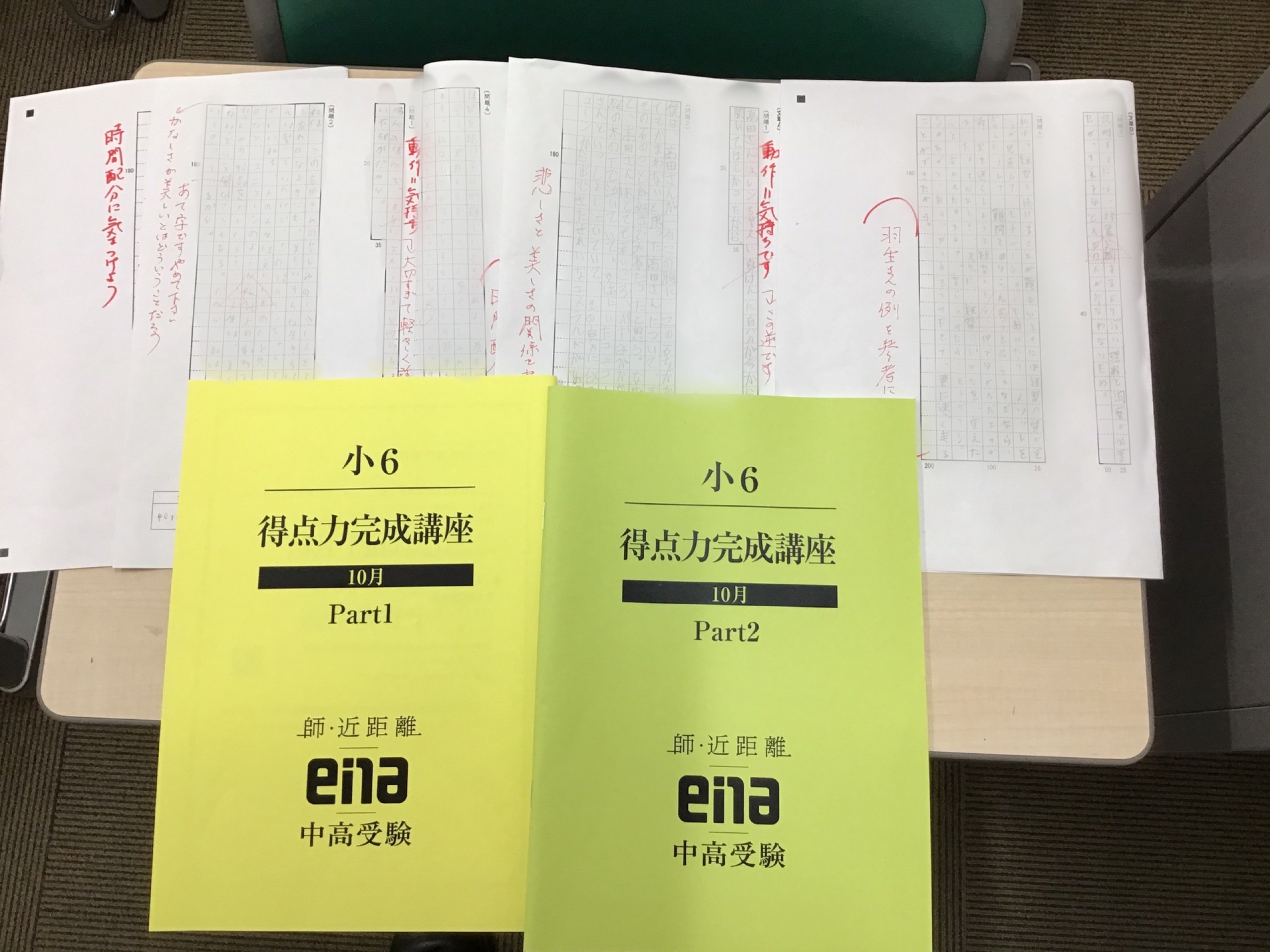 得点力完成講座開講です