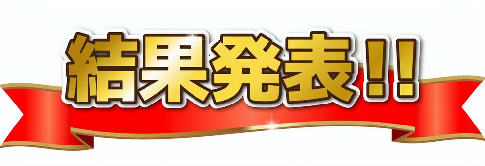 【ena聖蹟桜ヶ丘より】中間試験の結果