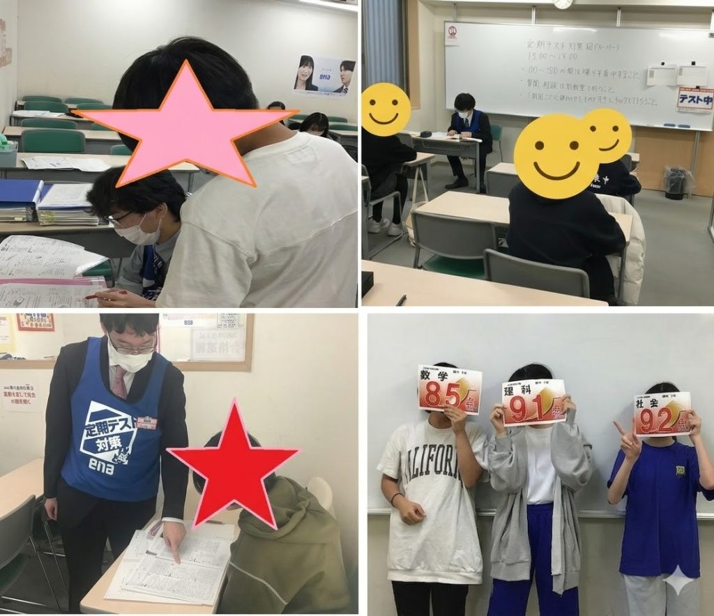 中学生定期テストの結果発表！