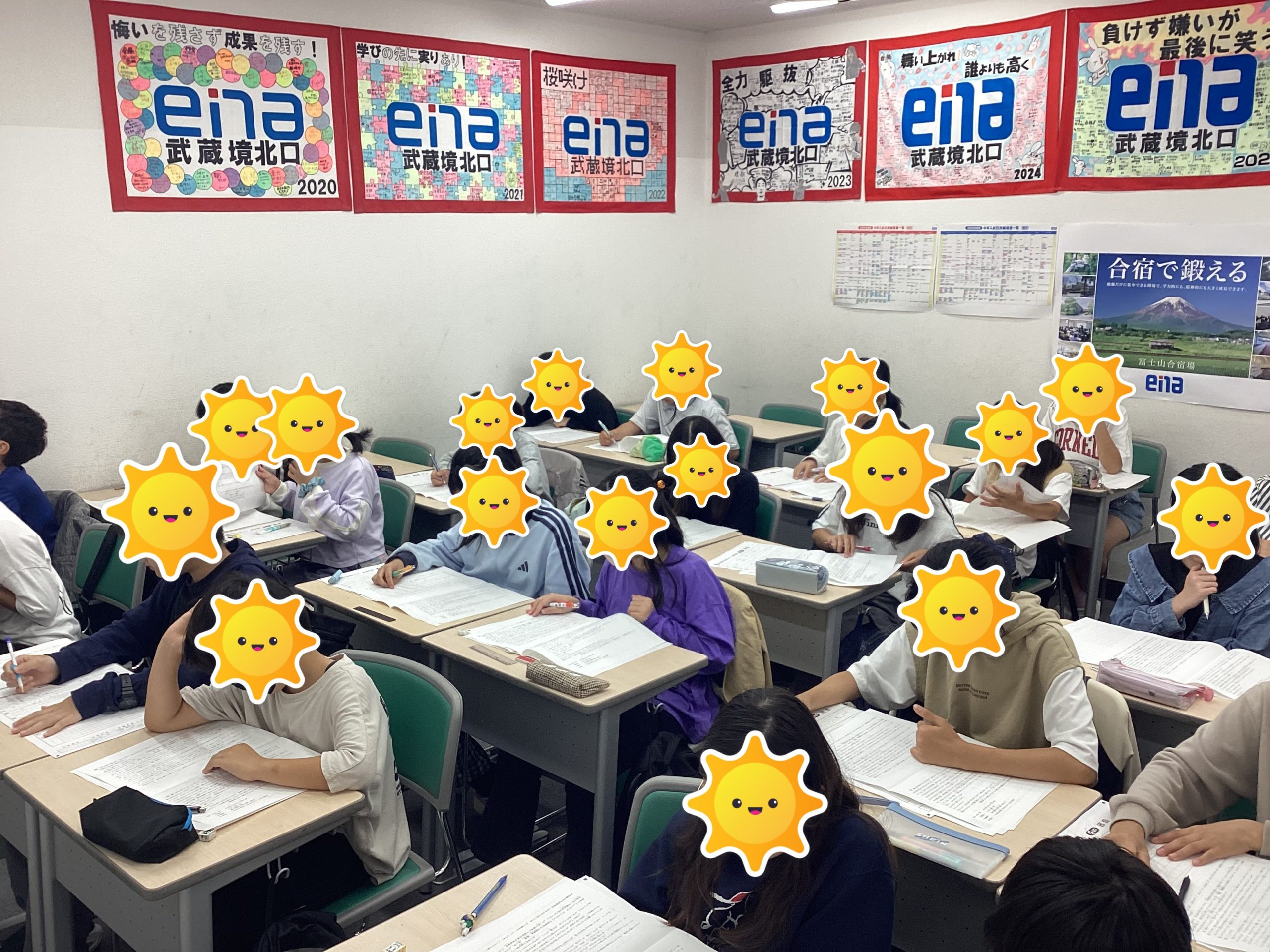 【ena武蔵境北口】学判・合判　今日より成長する明日へ！