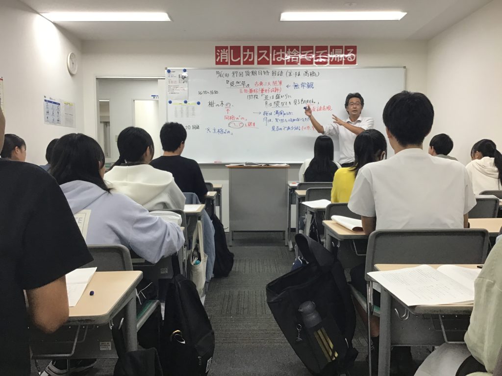2027年度入試～時事問題対策・第10回