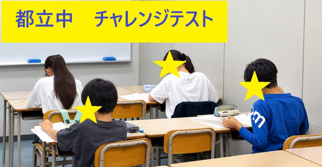 【ena北野】行きたい志望校を見つけよう