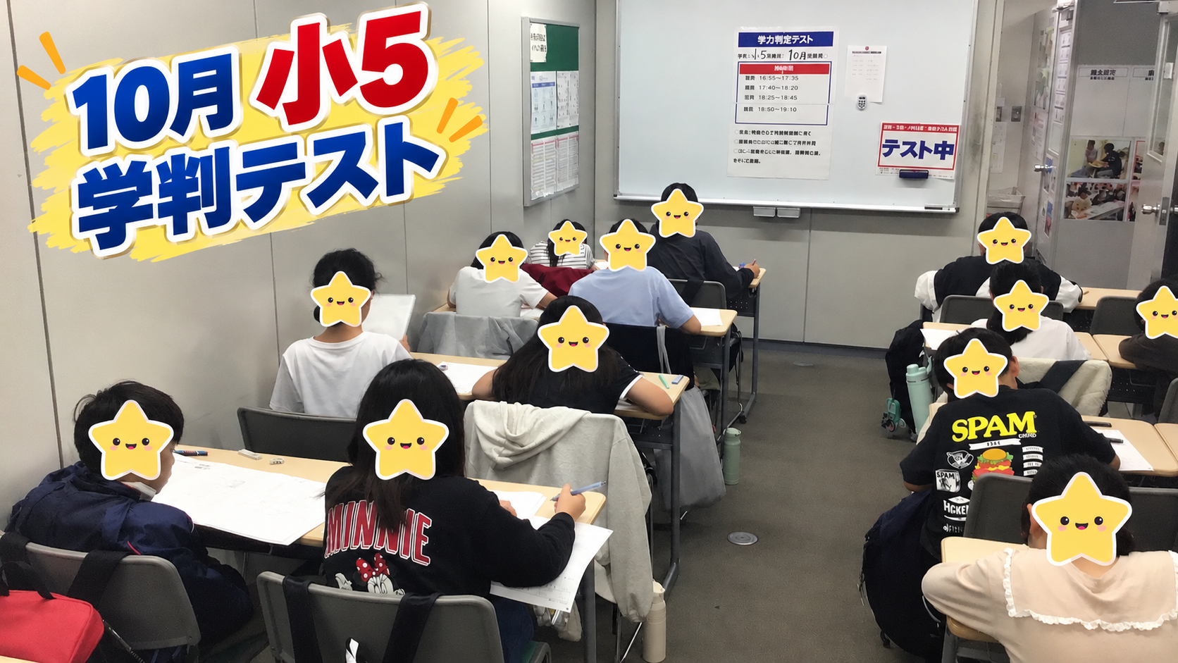 学判は受けてすぐに「直し・復習」がすべて