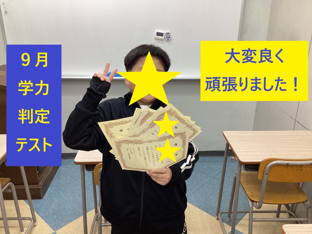 【ena北野】テストに関心もって