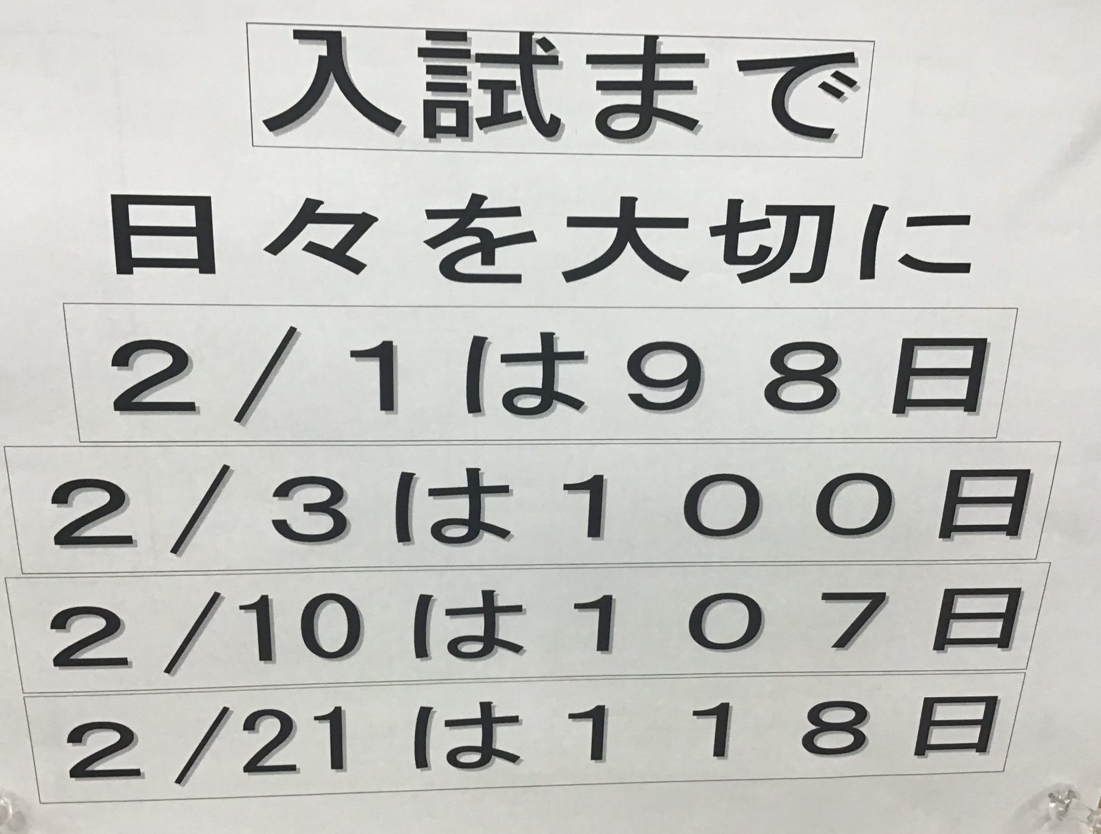 掲示