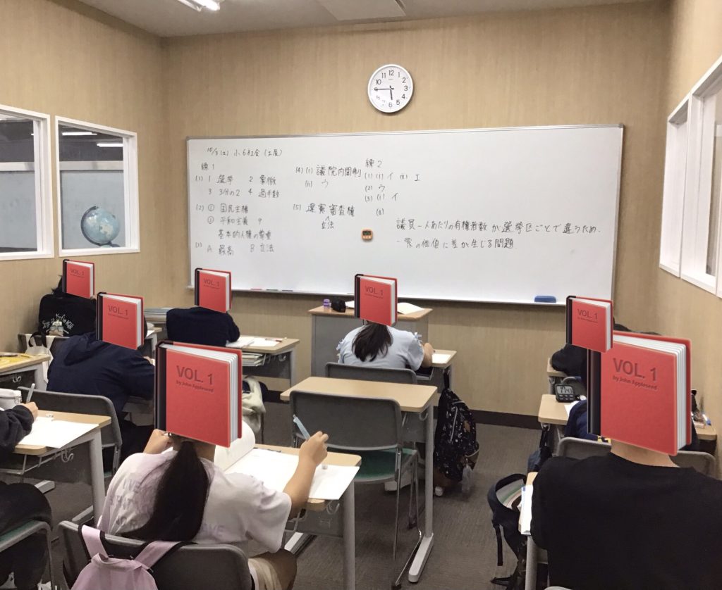 小６社会 公民